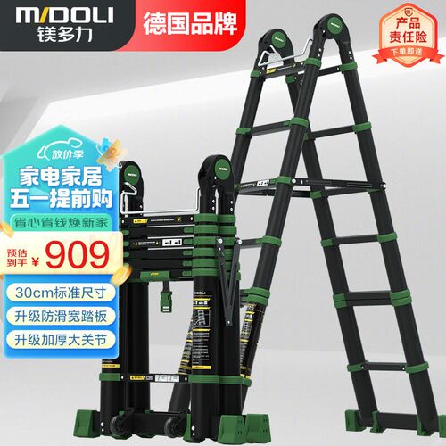镁多力(midoli)家用人字梯伸缩梯子加厚铝合金工程折叠楼梯多功