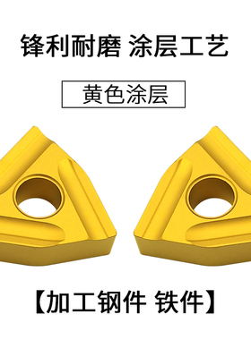 数控桃型内外圆开槽刀片WNMG080404R不锈钢调质刀粒开粗双面刀头