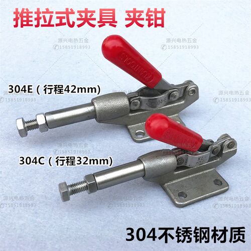 不锈钢快速夹具/夹头/压紧器/工装夹钳KL-304C 304E快速夹钳