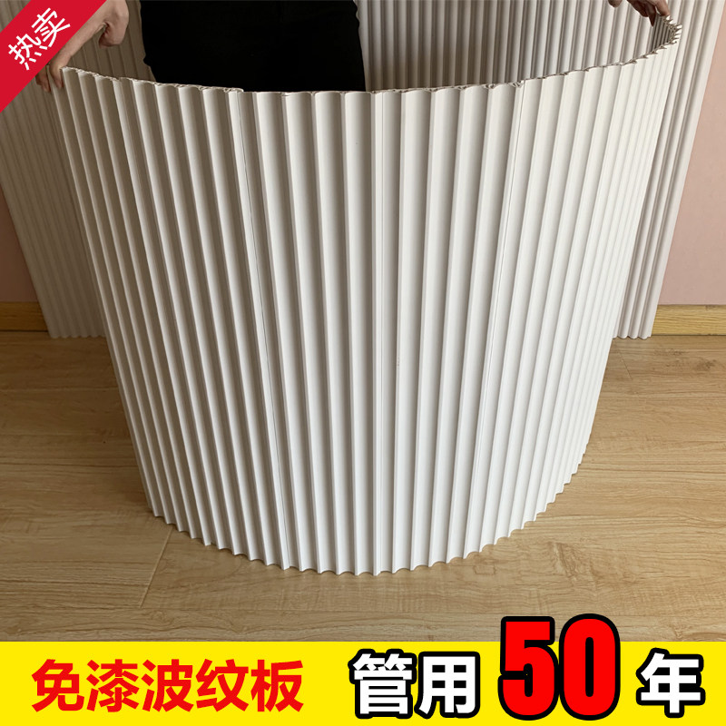白色pvc波纹板护墙板半圆密度板波浪板装饰板格栅背景墙塑料吊顶
