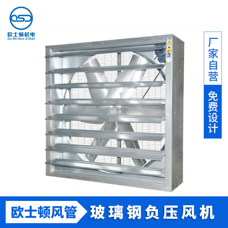 1460型玻璃钢负压风机车间养殖场换气扇镀锌不锈钢排气扇抽风机,畜牧/养殖物资,降温机/换气排气扇/水帘,淘宝优惠券,粉丝福利购,淘宝优惠卷