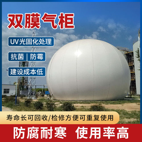 沼气池全套设备软体沼气袋储气罐储气袋养殖场污水处理厂双膜气柜