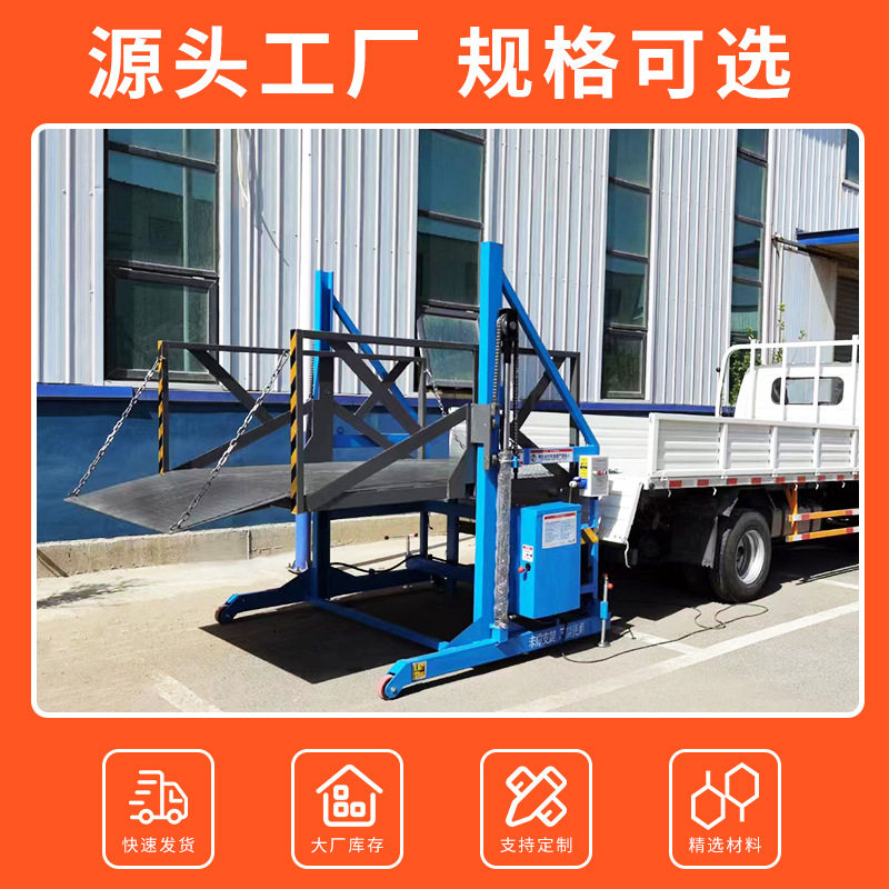 移动卸货平台仓储物流用集装箱移动式装货平台 液压卸货升降平台,搬运/仓储/物流设备,登车桥,淘宝优惠券,粉丝福利购,淘宝优惠卷