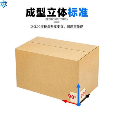 Cartons packing express delivery logistics moving boxes 纸箱