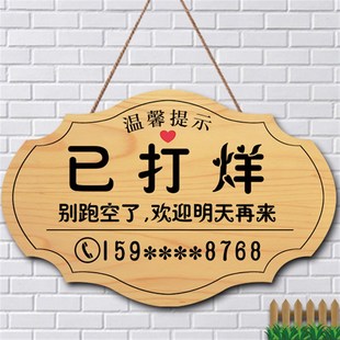 今日已售罄店铺休息中店主有事外出创意店休提示牌门店已打烊挂牌