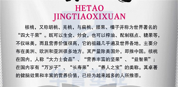 核桃包装袋自封袋新疆特产干果包装袋加厚纸皮薄皮核桃包装袋,包装,礼品袋/塑料袋,淘宝优惠券,粉丝福利购,淘宝优惠卷