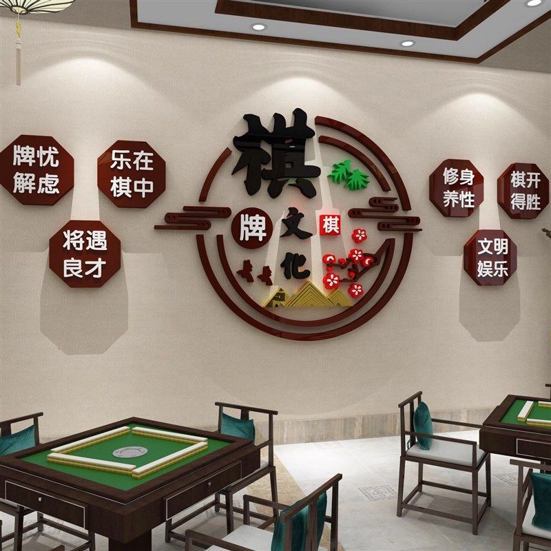 象围棋教室布置装饰托管班培训机构班级文化环创背景墙面贴纸挂画,家居饰品,文化墙贴,淘宝优惠券,粉丝福利购,淘宝优惠卷