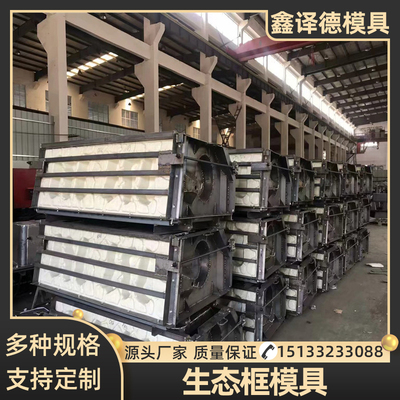 生态框混凝土水泥砌块护坡模具景观阶梯式护岸磨具定制挡土墙模板