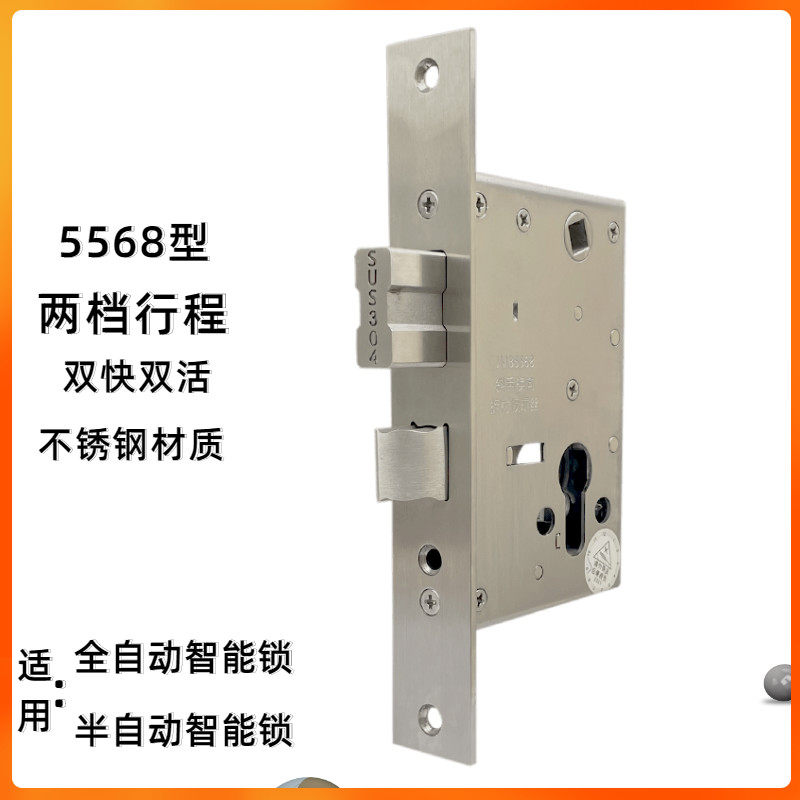 全自动智能指纹密码锁木门半自动通用快活两档不锈钢改装锁体