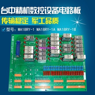 M18RY 1032922 台中精机专用继电器跳线电路板M18RY