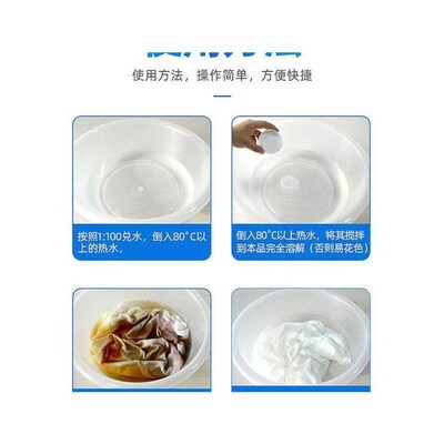 Clothes bleach bleach white clothing stain remover衣物漂白粉