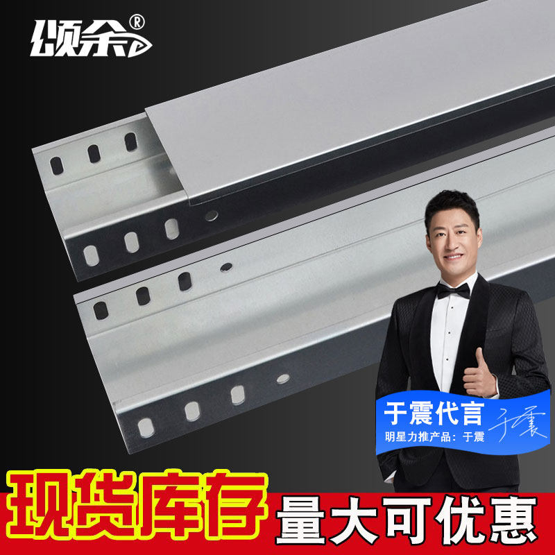 钢制镀锌金属槽式电缆桥架电线弱电铁线槽200 1 100 75,电子/电工,其它,淘宝优惠券,粉丝福利购,淘宝优惠卷