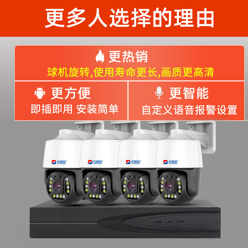 高清全彩夜视POE监控设备装 超市家用室外有线网络系统摄像头