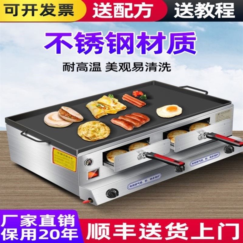 燃气烧饼炉商用老潼关肉夹馍烤饼炉子电打火鸡蛋灌饼摆摊火烧烤炉