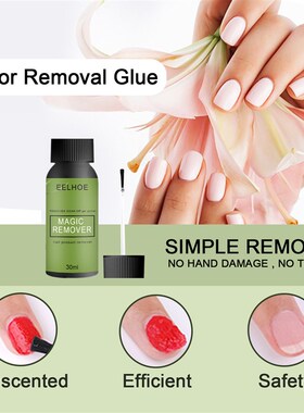 Magic Explosive nail remover adhesive Gel Polish UV 卸甲凝胶