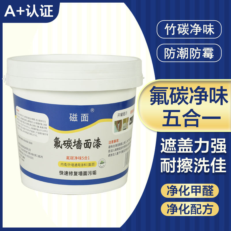 墙面漆补墙漆乳胶漆涂料家用补墙膏白色漆修补翻新修复防霉氟碳漆,基础建材,腻子/批嵌材料,淘宝优惠券,粉丝福利购,淘宝优惠卷