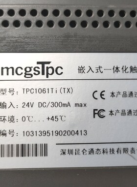 昆仑通态触摸屏 TPC101TI(TX)