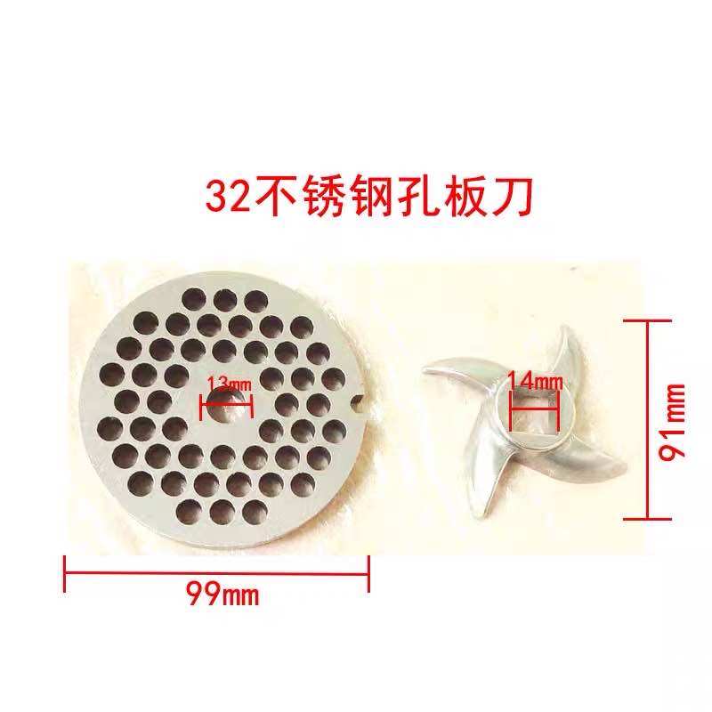 绞肉机商用电动不锈钢绞肉机配件不锈钢孔板绞肉碎肉灌肠孔板