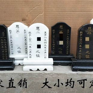 石雕小灵位牌位汉白玉石头小墓碑大理石刻字骨灰盒供奉祭祀牌摆件