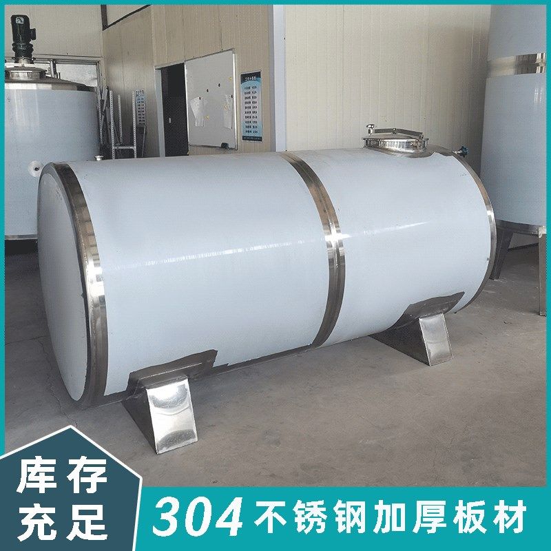 甲醇不锈钢储罐 卧式柴油储油罐 食用油储存罐 酒精罐 白钢储酒罐,清洗/食品/商业设备,奶罐/储罐,淘宝优惠券,粉丝福利购,淘宝优惠卷