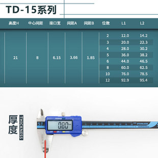 TD-15接线端子排短接片 连接片位连接条 短路边插片短接条15