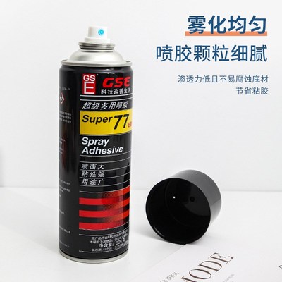 喷胶tufting簇绒手工毯粘合剂 多用途雾化复合型轻材质自喷胶水