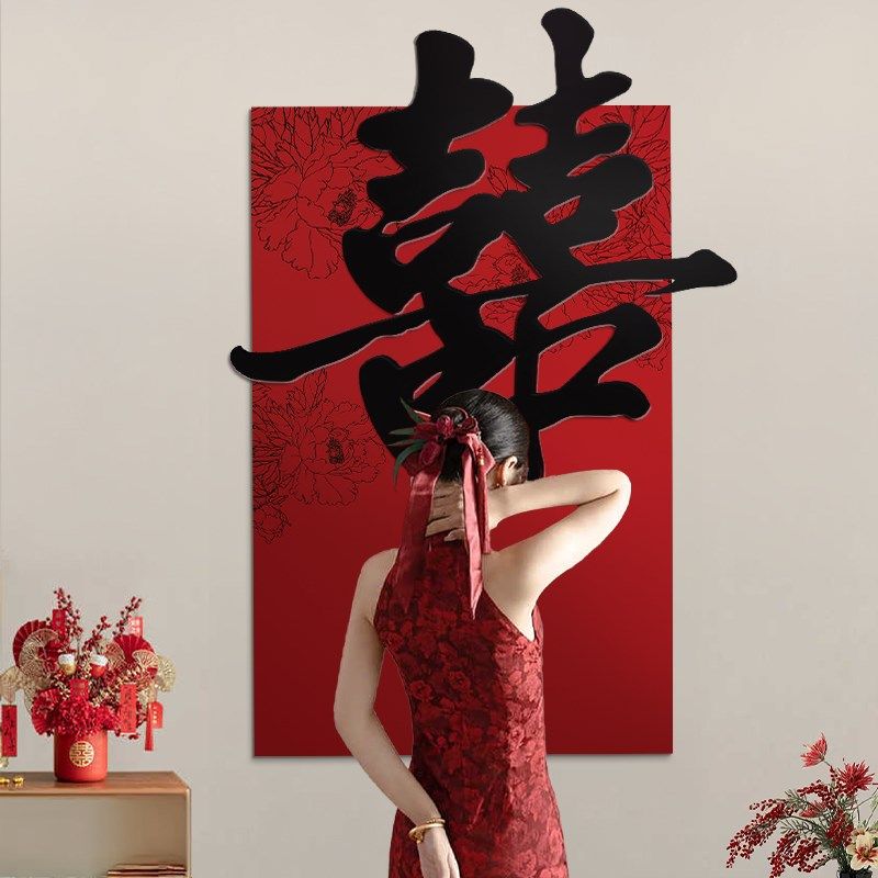 酒店出嫁卧室婚房布置喜字kt板装饰结婚女方高级感客厅装婚礼男,节庆用品/礼品,拉花,淘宝优惠券,粉丝福利购,淘宝优惠卷