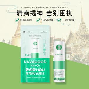 泰国进口kavagood卡瓦库德泰国鼻通袋装打瞌睡提神醒脑开车防困