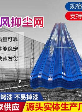 金属防风抑尘网蓝色防尘网单双峰挡风网隔风墙煤场沙场港口防风网