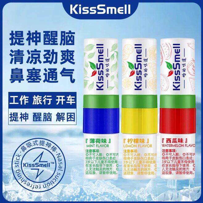 鼻吸八仙筒可定设计薄荷鼻通鼻吸式棒提神醒脑开车打瞌睡学生防困