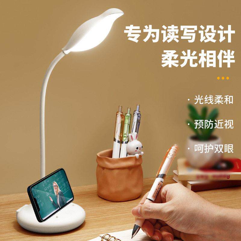 LED可充电小台灯护眼学习用学生台式宿舍卧室阅读床头学习灯