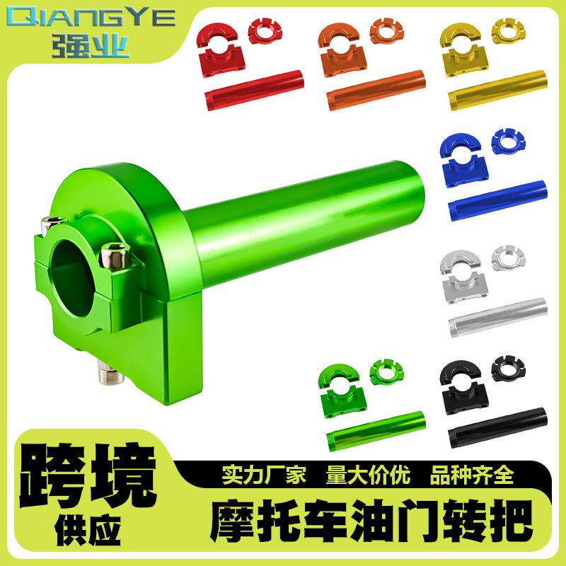 摩托车改装配件 手把油门转把大扭油门CNC把手加速加油座多车型