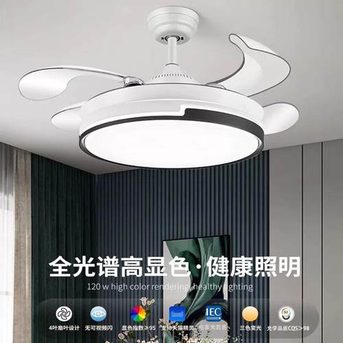 全铜电机隐形静音风扇灯吊扇灯新款蓝牙客厅卧室餐厅风扇吊灯