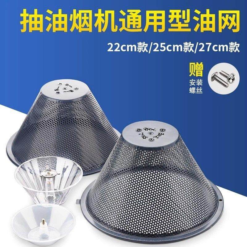 烟罩网罩防油通用滤网老式油杯吸油烟机大全拢配件抽油烟机过滤网
