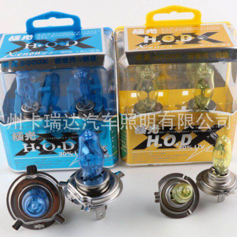 汽车卤素灯HOD超亮氙气灯泡 远近光灯H4 12V100W 24V超白光葫芦泡