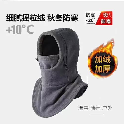 冬季保暖面罩户外骑行滑雪头套围脖一体护脸颈加厚加绒防风帽男女