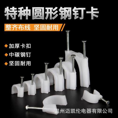 海雷PVC塑料精品电工管扣16#20#25#32管卡管夹线卡钢钉管防水