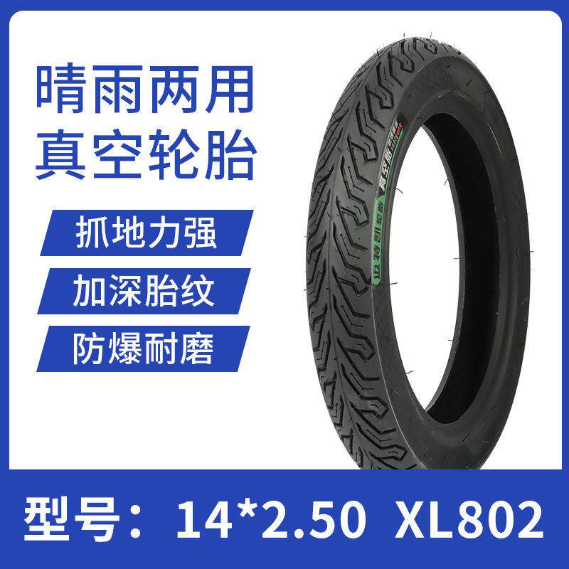工厂供应电动车自行车14x250型号真空胎轮胎三轮车电摩轮胎300-10