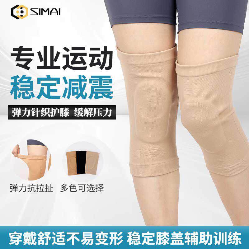 厂家空调保暖运动护膝轻薄女护具跑步健身护脚夏季弹力