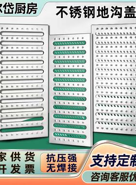不锈钢盖板厨房下水道不锈钢地沟盖板可加筋201304水沟盖板篦子