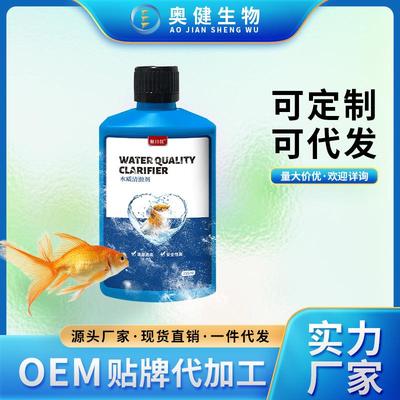 水质清澈剂O贴E牌M白浊水黄水绿鱼缸水族水质稳定剂代加工