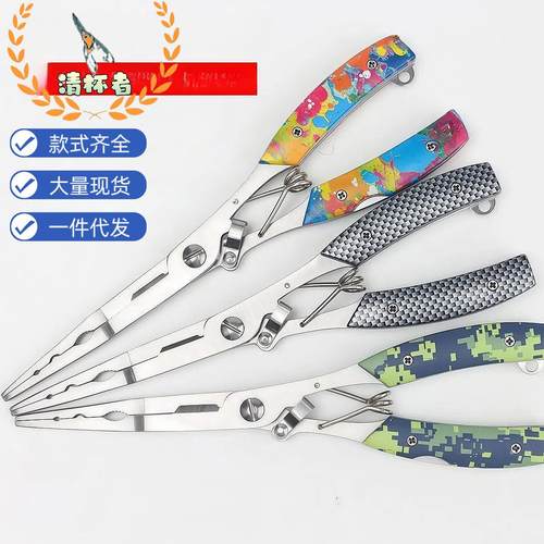 多巴胺色长嘴钓鱼钳鱼嘴钳夹锤钓多用鱼线剪控鱼钳多功能路亚钳子