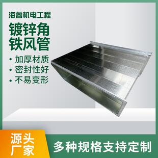 供应锌10902音风管共板角铁不锈钢消器静压箱镀消防排烟通镀风锌