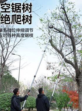 美科高锯高UXK空锯树神伸缩园锯子树枝木锯林手锯修枝枝剪长器杆