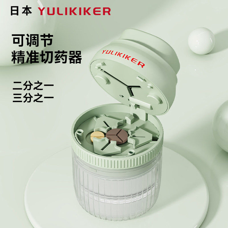 日本分药器二分之一切药器四分之一剪药分割小药片神器药片存药盒