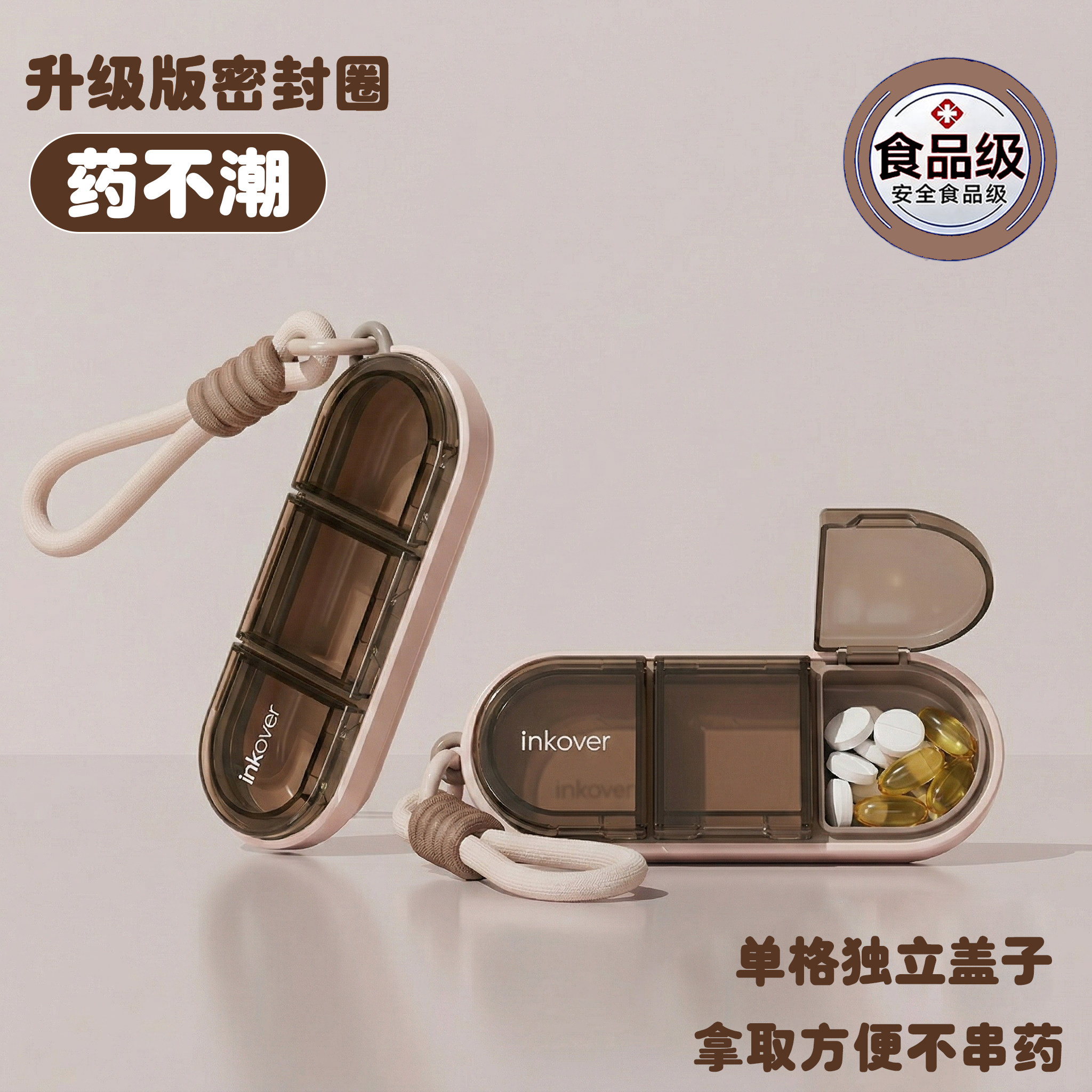 日式便携密封避光分装药盒图片