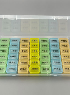 日式药盒一周七天一日六餐急救药盒早午晚饭前饭后大容量分装药盒