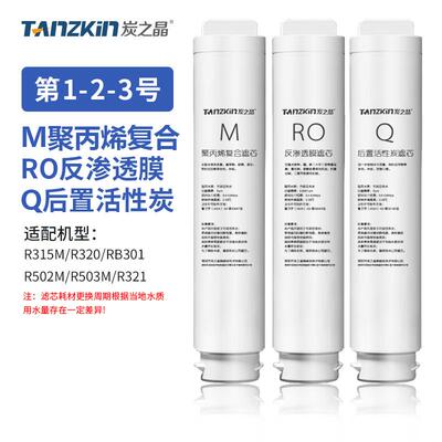 炭之晶R适配005碧云泉滤芯G/G5/G7全系通用7R313/6//8/9/3135直饮