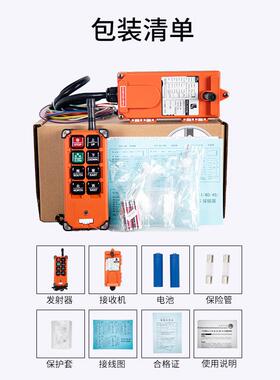工业遥控器行遥控控器无线禹鼎伟F21-E1车GAUB起重升降机电动葫芦