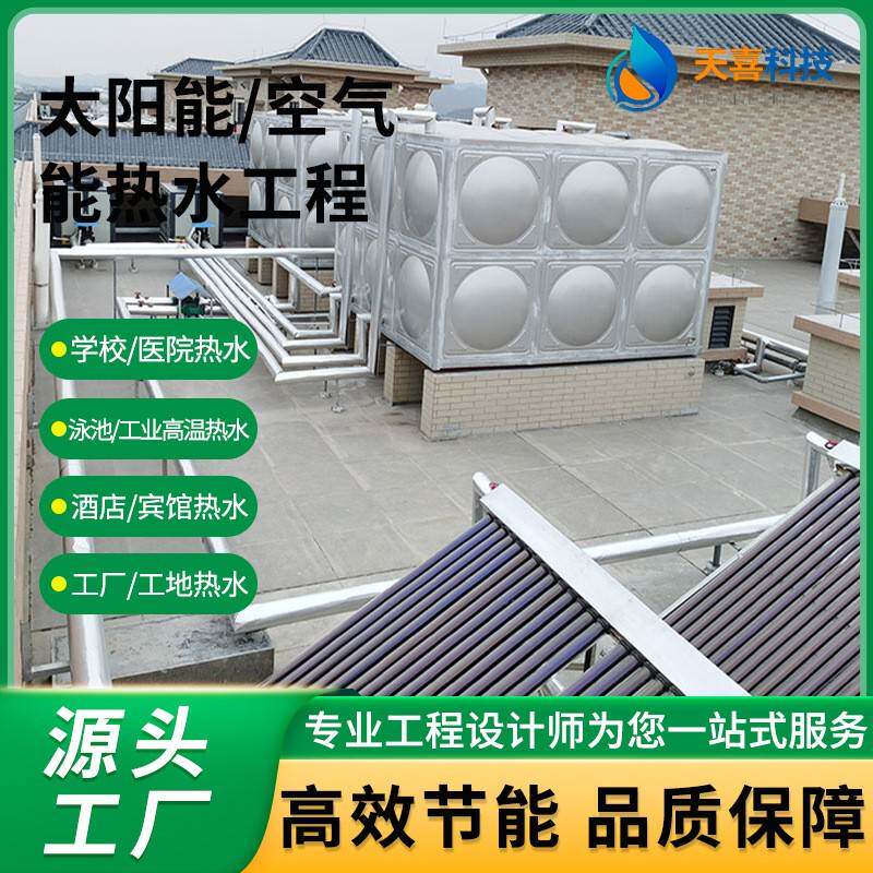 医院热水机工程工厂定制型商用空气大源热泵/组学校工厂热水系统